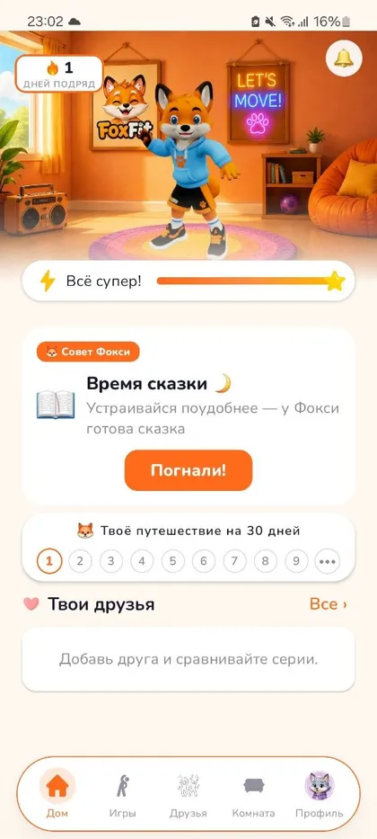 FoxFit app — Home screen with Foxy and the 30-day journey