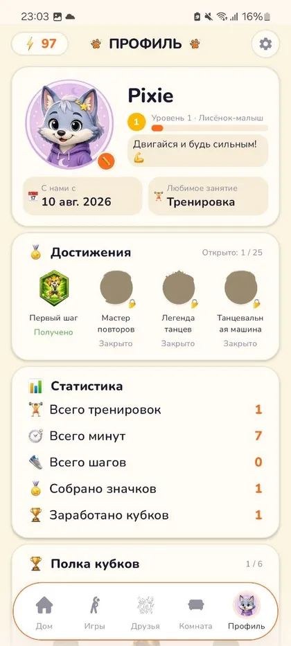 FoxFit app — Profile screen